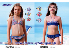 KAREN - 410 ���, KARINA - 390 ���