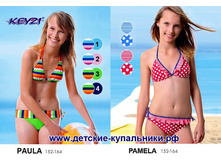 PAMELA - 440 ���, PAULA - 410 ���