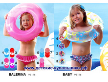 BABY - 240 ���,  BALERINA- ��� � �������!!!!