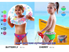 BUTTERFLY - 200 ���, CHERRY - 230 ���