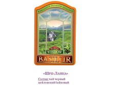 Basilur_���� ���-�����_286 ���+%