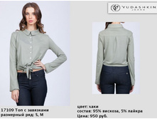 17109 ���-950�..jpg