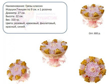 ����� ����� ������� - 800 ���..JPG