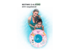 ���� �������� Bestway (3-6) 91043 Princess �56��, 58�.png