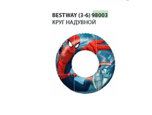 ���� �������� Bestway (3-6) 98003 Spider-Man �56��, 58�.png