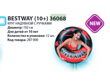 ���� �������� Bestway (10+) 36068  � ������� 102��, 245�.png