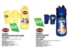 JE-3061 - 495p, JE-3060 - 945p