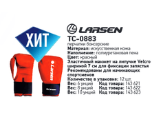�������� ����.(���.����) Larsen TC-0883 �������  8�� - 390�, 10��-415�.png