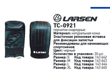 �������� ����.(���.����) Larsen TC-0921 ������ S-XL, 435���