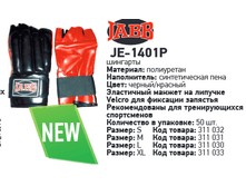 �������� (���.����) Jabb JE-1401P ������-������� S-XL, �� 375�