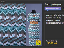 ����� ���� 165,20