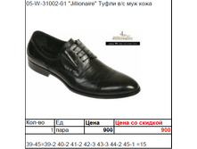 05-W-31002-01 ����� 900�.png