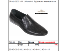 57-VL-08001-11 ����� ������ 630�.png