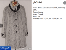 �-084-1   1200�.+%