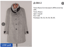 �-084-2  1200�.+%