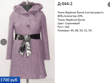 �-044-2   1700�.+%