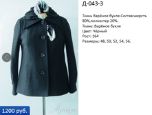 �-043-3  1200�.+%