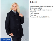 �-042-1  1200�.+%