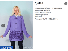 �-042-2  1200�.+%