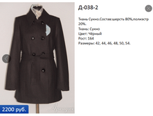 �-038-2  2200�.+%