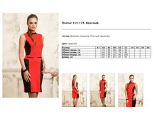 ������ 114-174. �������. 900 � �46,50.jpg