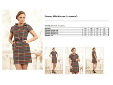 ������ 4106 ������ (� ������). 1 450 � �44-50 �����.jpg