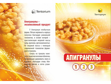 Apigranuli knizhka A5_1.JPG