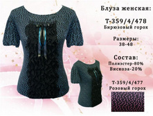 �������: �-359/4/--- 