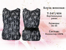 �������: �-347/404