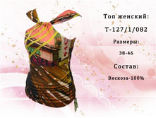 �������: �-127/1/082 