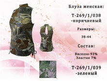 �������: �-269/1/038 (39)