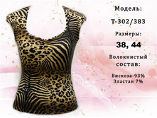 ������� �-302/383 