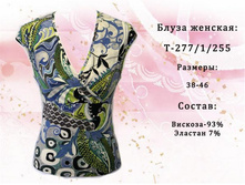 ������� �-277/1/255 