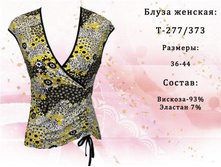 ������� �-277/373 