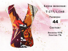 ������� �-277/1/348 