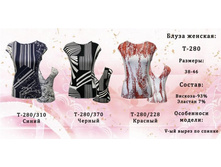 �������: �-280/--- 