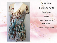 ������� �-331/3/205 