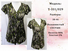 ������� �-331/029 