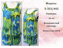 �������: �-325/402