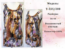 ������� �-325/208 