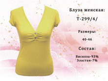 �������: �-299/4/375 