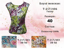 �������: �-217/