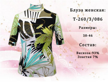 ������� �-260/3/086 