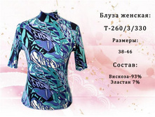 ������� �-260/3/330 