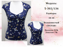 �������: �-302/136 