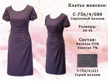 �������: �-756/4/080