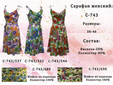 �������: �-743/--- 