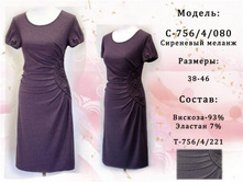 �������: �-756/4/221 