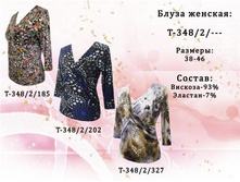 �������: �-348/2/