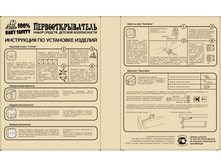 ����� ������� ���������������� Baby Safety.png